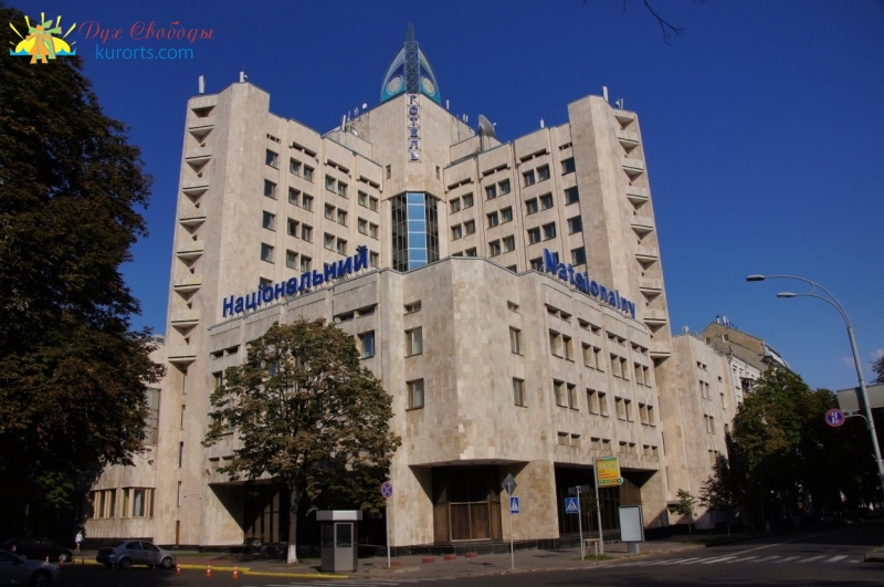 Отель Национальный Киев