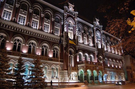 Национальный Банк Украины